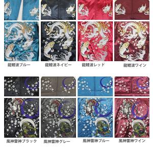 スカジャンメンズ 虎 龍 鯉 風神雷神 熊猫パ...の詳細画像1