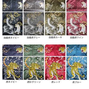 スカジャンメンズ 虎 龍 鯉 風神雷神 熊猫パ...の詳細画像2