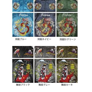 スカジャンメンズ 虎 龍 鯉 風神雷神 熊猫パ...の詳細画像3