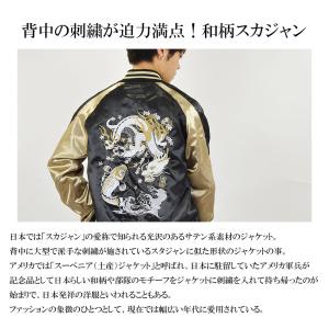 スカジャンメンズ 虎 龍 鯉 風神雷神 熊猫パ...の詳細画像5