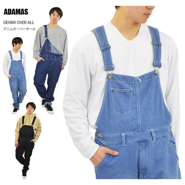 オーバーオール メンズ レディース デニム サロペット つなぎ オールインワン ジーンズ ゆったり ...