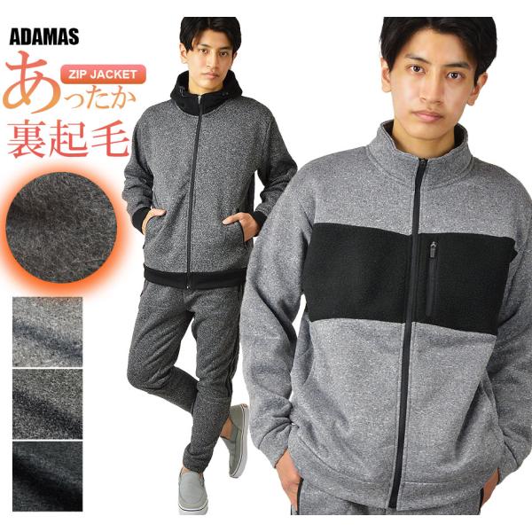 スタンドジャケット(トラックジャケット) ジップパーカー メンズ フリース ジャケット 裏起毛 暖か...