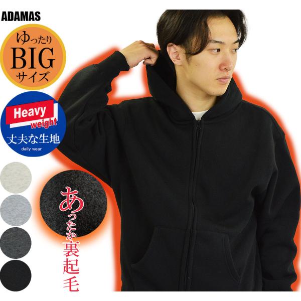スウェットパーカー 裏起毛 ジップアップパーカー メンズ ゆったり ジップパーカー 大きいサイズ ゆ...