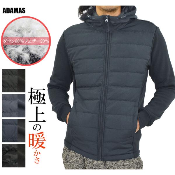 ダウンパーカー メンズ 前身頃ダウン入り ジャージ（裏シャギー）ライトアウター 暖かい 防寒 保温 ...