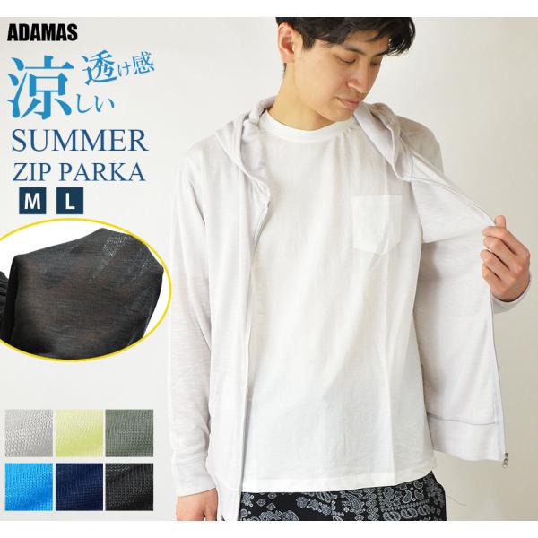 サマーカーデガン ジップパーカー メンズ サマーニット 長袖 無地 Wジップ ジップアップパーカー ...