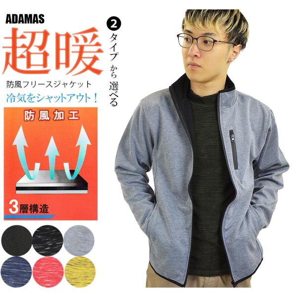 防風ブルゾン 防風ジャケット メンズ 防風パーカー スタンドジャケット 防寒着 ジャケット ブルゾン...