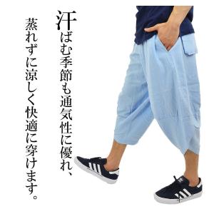 涼しい サルエルパンツ メンズ 麻 リネン パ...の詳細画像4