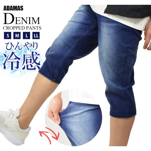 7分丈パンツ メンズ 接触冷感 デニム クロップドパンツ 七分丈 ハーフパンツ 膝下 ストレッチ 前...
