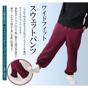 スウェットパンツ メンズ 裏起毛 ヘビーウェイ...の詳細画像4