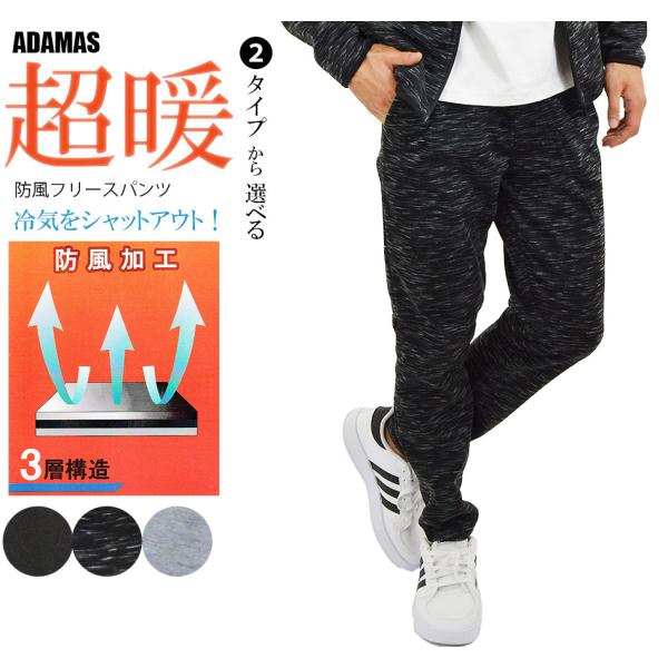 暖 防風パンツ メンズ スウェットパンツ 暖かいパンツ ゴルフパンツ アウトドア キャンプ 登山 バ...