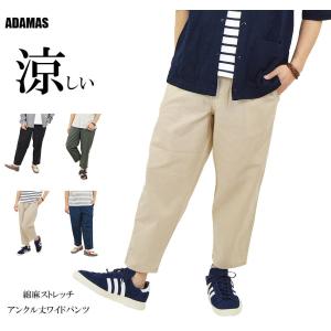 ワイドパンツ メンズの商品一覧 通販 Yahoo ショッピング