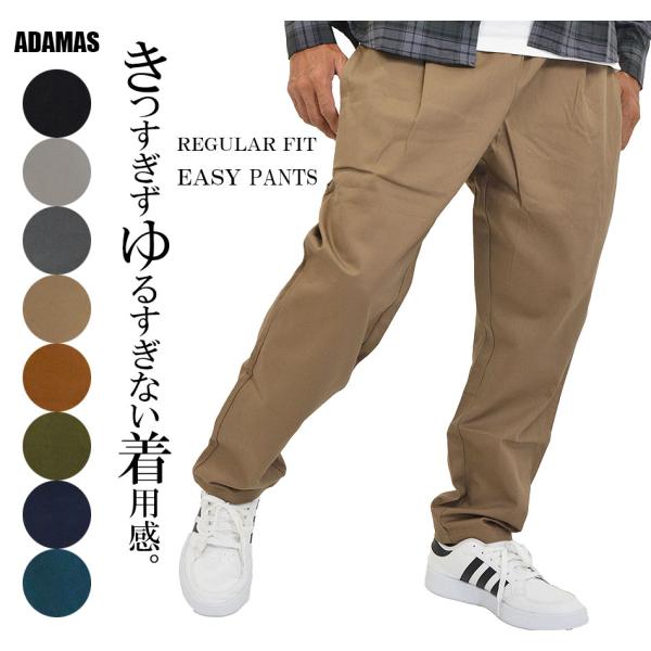 イージーパンツ レギュラーフィット メンズ ゆったり チノパン ウエストゴム ワークパンツ チノパン...