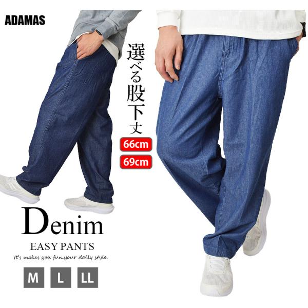 デニム イージーパンツ ジーンズ メンズ 薄手 綿100% ワイド ルーズ ゆったり ズボン リラッ...