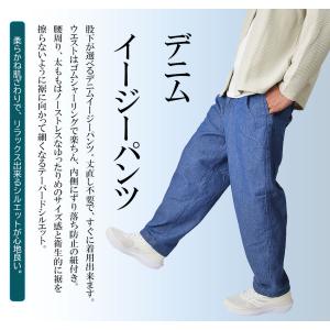 デニム イージーパンツ ジーンズ メンズ 薄手...の詳細画像3