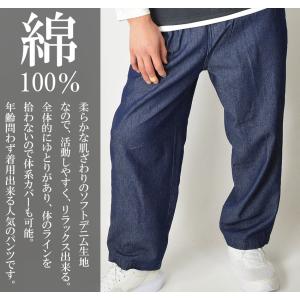 デニム イージーパンツ ジーンズ メンズ 薄手...の詳細画像4
