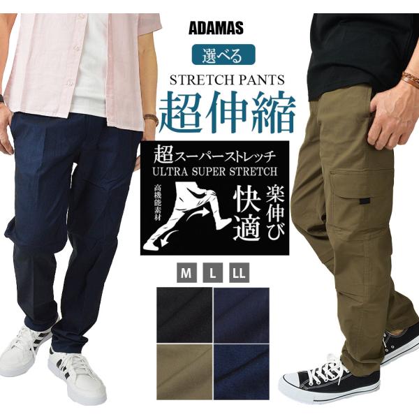 イージーパンツ カーゴパンツ メンズ スーパーストレッチ ストレッチパンツ チノパン チノパンツ ゴ...