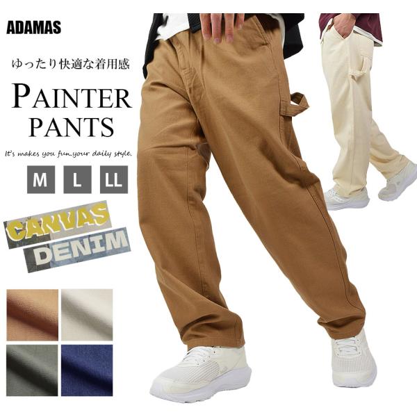 ペインターパンツ メンズ 綿100% ゆったり ワイド キャンバス デニム ダボパン ワイドパンツ ...