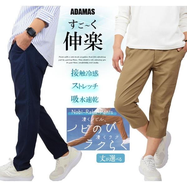 ストレッチパンツ メンズ チノパン 接触冷感 ストレッチ 吸水速乾 パンツ ズボン スリムパンツ ス...