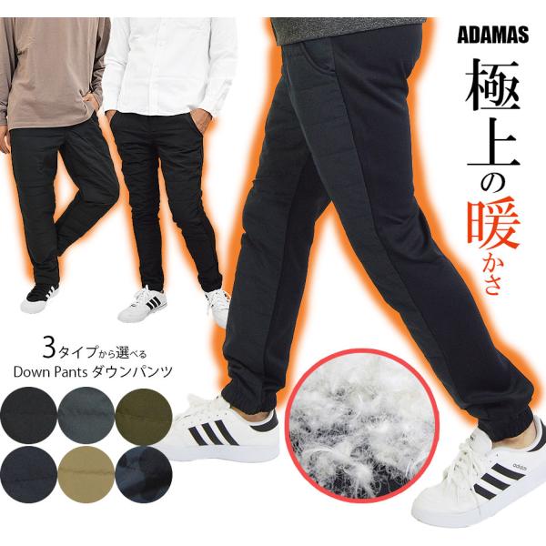 ダウンパンツ メンズ 暖かいパンツ 防寒パンツ 保温 防風 裏起毛 暖パンツ ジョガーパンツ アウト...