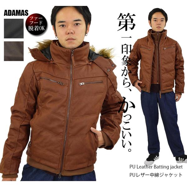 PUレザー 中綿 ダウンジャケット メンズ 防寒着 大きいサイズ 革ジャン フェイク レザー 中綿ジ...