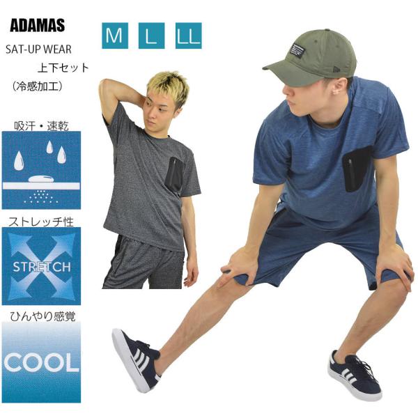 上下セットアップ メンズ 冷感 吸汗 速乾 ストレッチ ジャージ上下 ドライ加工 半袖Tシャツ＋ハー...