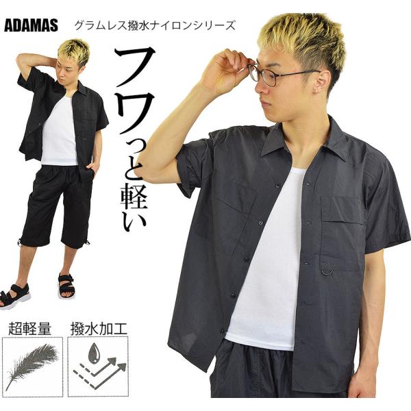 ふわっと軽い 撥水 ナイロン半袖シャツ メンズ ポケット付き リラックスウェア 軽量 薄手 黒シャツ...