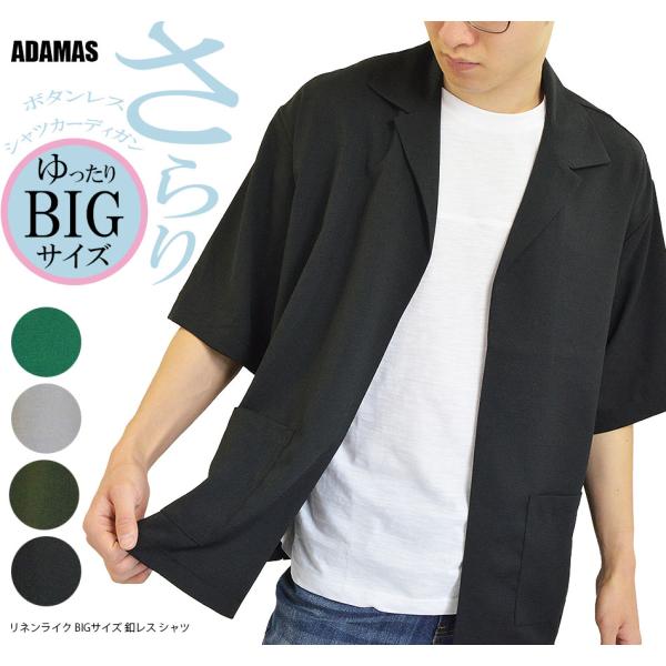半袖シャツ ビッグシャツ メンズ 大きいサイズ ワイドシャツ 大きいシャツ ゆったり オーバーシャツ...