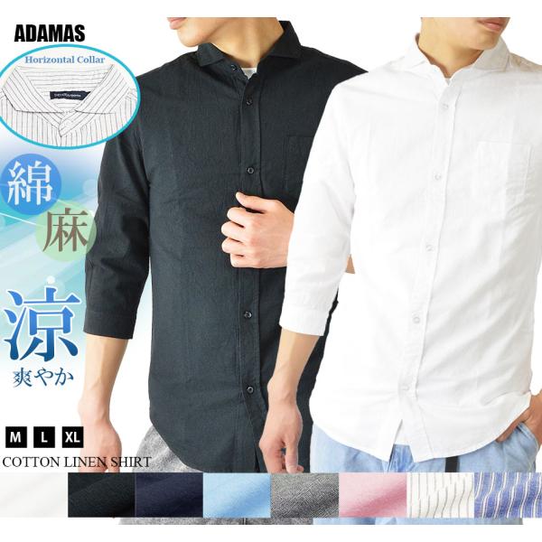 7分袖シャツ メンズ 七分袖 シャツ 綿 麻 涼しい 夏用 カジュアルシャツ ホリゾンタルカラー 7...