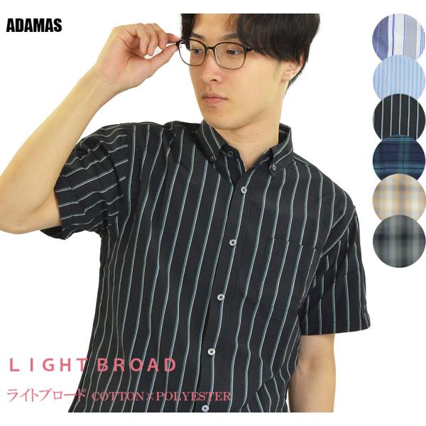 シャツ メンズ 半袖 ボタンダウンシャツ バンドカラーシャツ ノーカラーシャツ 襟なしシャツ ストラ...