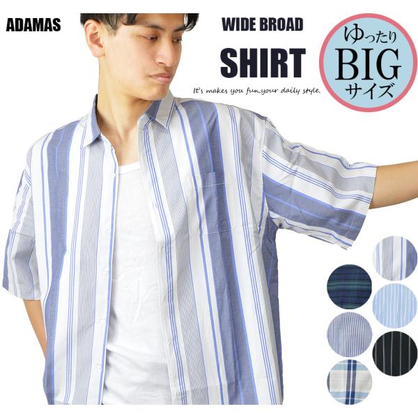 半袖シャツ メンズ ビッグサイズ オーバーシャツ ゆったり ワイドシャツ 大きいサイズ 半袖 シャツ...