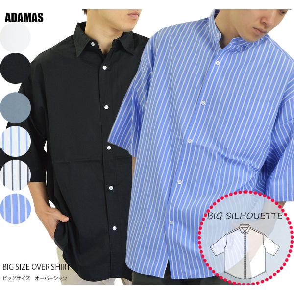 綿100% ブロード 半袖シャツ オーバーシャツ メンズ 無地シャツ ストライプシャツ ゆったり ワ...