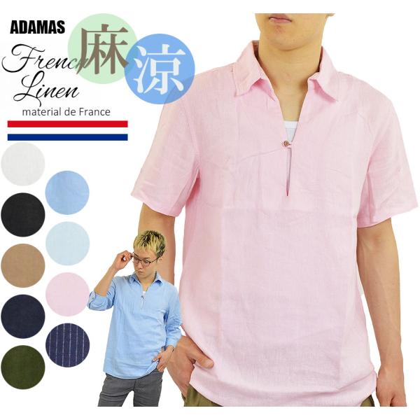 カプリシャツ 七分袖シャツ 半袖シャツ メンズ 麻シャツ 涼しい 冷感 夏シャツ 無地シャツ 白シャ...