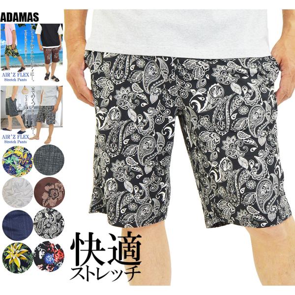 ハーフパンツ 短パン ショートパンツ メンズ ストレッチパンツ ジャージ ショート丈 膝下 5分丈 ...