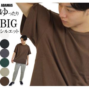 ビッグTシャツ メンズ 半袖 大きい ゆったり BIG Tシャツ 綿100% ピュアコットン(純綿) 無地Tシャツ 大きいTシャツ オーバーサイズ ビッグシルエット Tシャツ｜adamas