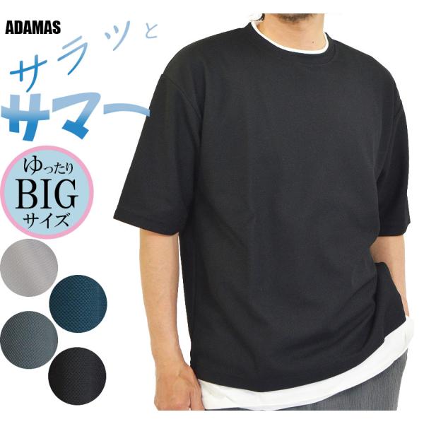 Tシャツ メンズ 重ね着風 レイヤード 半袖 5分袖 鹿の子 ゴルフウェア ビッグTシャツ オーバー...