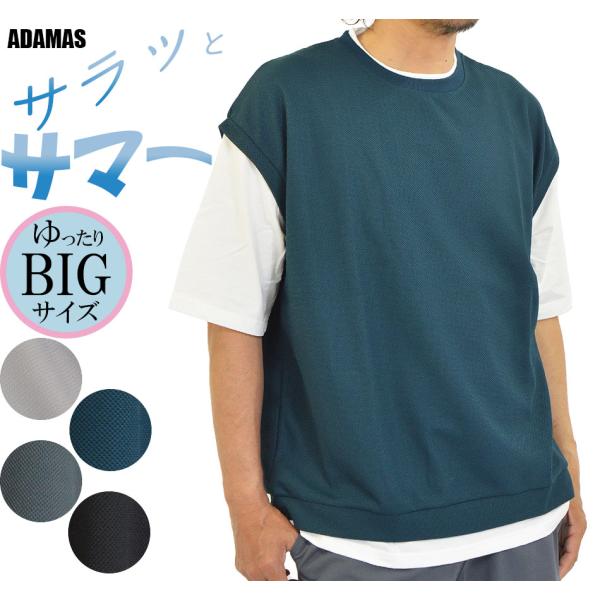 ベスト Tシャツ メンズ 重ね着風 レイヤード 半袖 5分袖 鹿の子 ゴルフウェア ビッグTシャツ ...