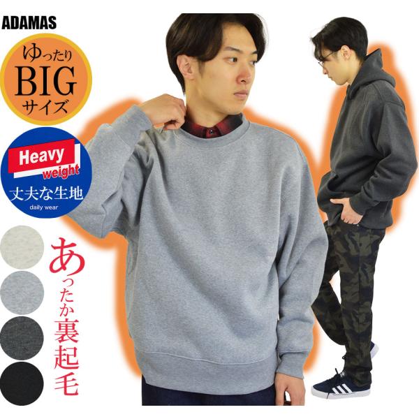 トレーナー パーカー 裏起毛 メンズ スウェット 暖かい 大きいサイズ 部屋着 ゆるい スエット リ...