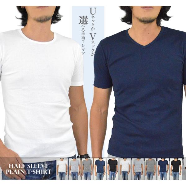 Tシャツ メンズ 半袖 無地 Uネック Vネック 半袖Tシャツ カットソー インナー 下着 インナー...