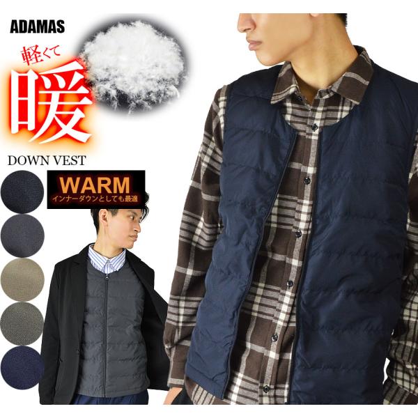 ダウンベスト メンズ インナーダウン ベスト ライトダウンベスト 軽量 リアルダウン 保温 防寒 暖...