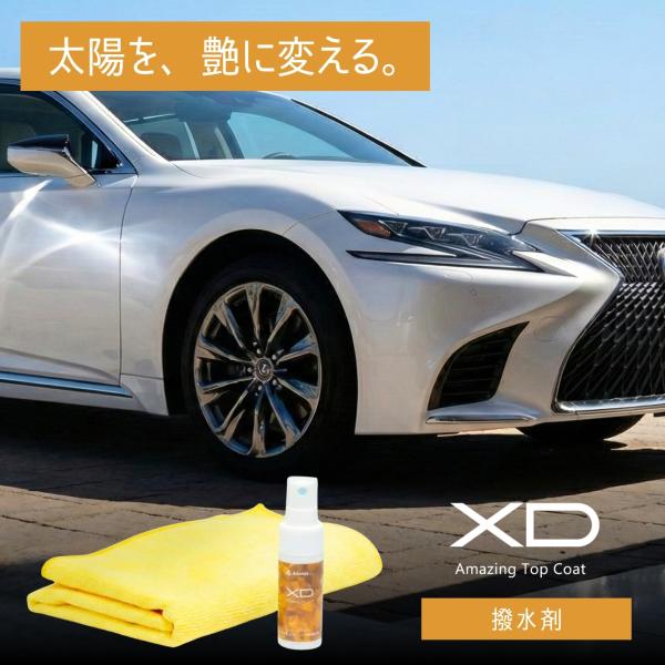 【水圧を与えて復活する撥水】XD exclude defects 30mlx3本セット 撥水 滑水 ...