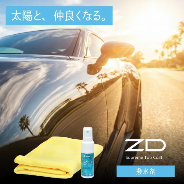 【水圧復活する撥水・太陽熱で艶UP】ZD zero defects 30ml 撥水 滑水 ツヤ メン...