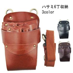 本革シザーケース ヴィンテージ  ハサミ6丁 美容師