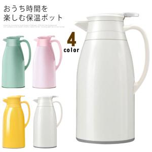 【送料無料】魔法瓶 ポット リビングポット 卓上ポット 大容量 保冷 保温 1L 1.3L 1.9L ハンディポット 真空構造 保温ポット 保冷ポット