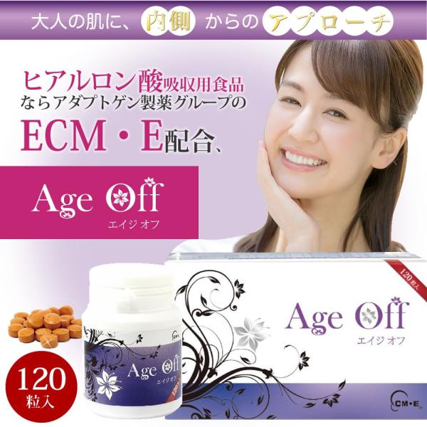 飲むエステ 世界 特許取得 飲むヒアルロン酸 ECM-E Age Off エイジオフ 120粒入 ア...