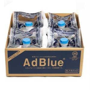 AdBlue アドブルー 高品位尿素水　20L　尿素水　ディーゼル車　4個セット AdBlue アドブルー 尿素水 バックインボックスセット 5Lバッグ×4