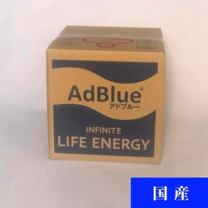 AdBlue　アドブルー 　尿素水　10L BOX[1個：2,273円(税込2,500円)]｜adblue-station