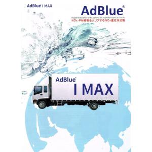 AdBlue アドブルー 尿素水 バックインボ...の詳細画像3