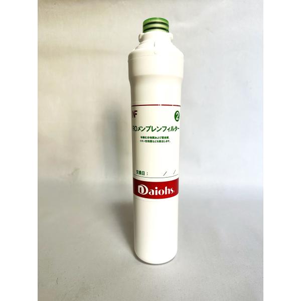 ピュレスト/ROフィルター(逆浸透膜フィルター)