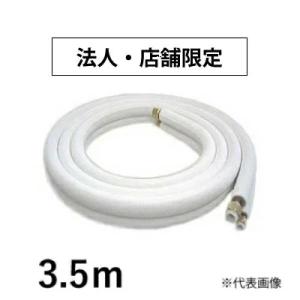 アールテックエース ペアコイル 2分3分 20m RPC-2320N JIS規格準拠品