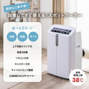 カトリーナ 移動式エアコン 〜15畳 衣類乾燥...の詳細画像1